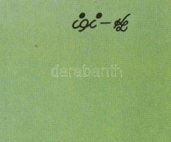 cca 1940-1950 Balaton Hungary, sirályos IBUSZ plakát, jelzett (Konecsni György?), gyűrődésekkel, kis...