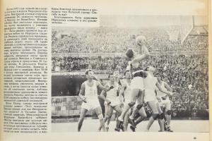 cca 1974 Népstadion. Kiad.: Sportpropaganda Vállalat. Ismeretterjesztő füzet érdekes írásokkal. Papí...