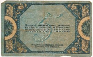 Orosz Polgárháború / Dél-Oroszország / Gyenyikin és Vrangel Hadserege 1918. 5R T:F,VG nagyon apró tű...