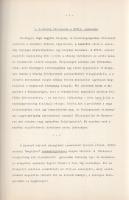 Szabó Lajos: 
A kunhegyesi szegények és redemptusok ellentéte a XVIII-XIX. század fordulóján.
Szol...