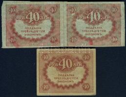 Oroszország 1917. 40R (3x) ebből kettő vízszintes párban T:I,II