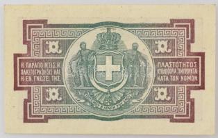 Görögország 1917. 1Dr T:AU /
Greece 1917. 1 Drachma C:AU
Krause P#309