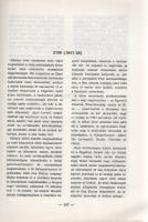 A húszéves Izráel. Szerkesztette Dán Ofry. (Dedikált.)
Tel-Aviv, (1968). Lumen Könyvkiadó (Lino-tur...