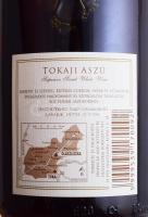 1995 Emerencia Selection Tokaji Aszú 6 puttonyos, édes fehér desszertbor, Olaszliszka, 13%, fa díszd...