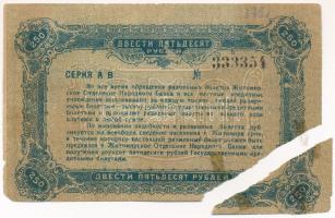 Orosz Polgárháború / Ukrajna / Zsitomir 1920. 1K T:VG egyik sarok szakadt Russian Civil War / Ukrain...