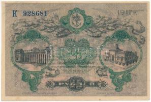 Orosz Polgárháború / Ukrajna és Krím / Odessza 1917. 25R vízjel nélkül T:F 
Russian Civil War / Ukr...