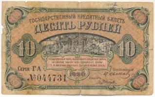 Orosz Polgárháború / Kelet-Szibéria / Távol-keleti Ideiglenes Kormány / Priamur Régió 1920. 10R T:VG Russian Civil War / East Siberia / Far East Provisional Government / Priamur Region 1920. 10 Rubles C:VG Krause S1247