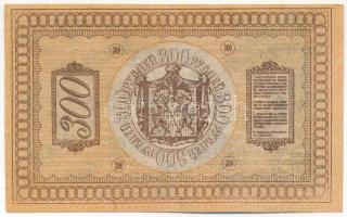 Oroszország / Polgárháború / Szibéria és Urál / Ideiglenes Szibériai Igazgatás 1918. 300R T:F Russia...