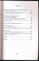 Bencze László: A Piave-front. Hadtörténelmi Levéltári Kiadványok. Bp., 2003, Paktum. Kiadói papírköt...
