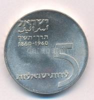 Izrael 1960. 5L Ag "Izrael függetlenségének 12. évfordulója / Herzel Tivadar születésének 100. ...