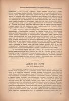 A pszichoanalízis mellett és ellen. Az ,,Emberismeret" folyóirat különszáma. Szerkesztik: Széke...