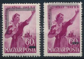 1952 MABÉOSZ bélyeg elcsúszott felülnyomással + támpéldány / Mi 1243 shifted overprint