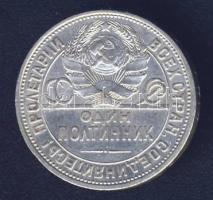 Szovjetunió 1925. 50k Ag T:2/3