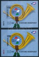 2024 150 éves az UPU fogazott és vágott blokk azonos sorszámmal / perforated + imperforate block with same number