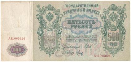 Orosz Birodalom 1912-1917. (1912) 500R "065626" szign.:Shipov T:F
Russian Empire 1912-191...