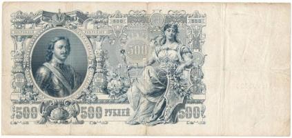 Orosz Birodalom 1912-1917. (1912) 500R "065626" szign.:Shipov T:F
Russian Empire 1912-191...