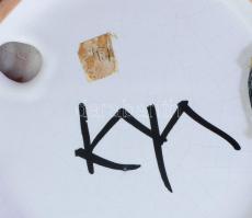 Kerezsi Gyöngyi (1943-): Geometrikus mintás nagyméretű falitál. Jelzett, hibátlan, 35x35 cm /// KIZÁ...