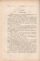 Lóczy Lajos: 
A Balaton földrajzi és társadalmi állapotainak leírása. A Balaton tudományos tanulmán...