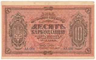 Ukrajna / Autonóm Köztársaság 1918. 10H T:F szakadások, kis anyaghiány
Ukraine / Autonomous Republi...