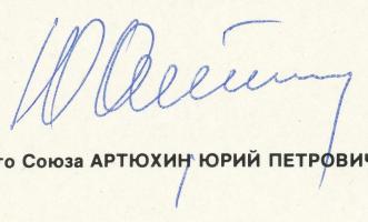 Jurij Artyuhin (1930-1998) szovjet űrhajós aláírása képen / Signature of Yuriy Artyukhin (1930-1998)...