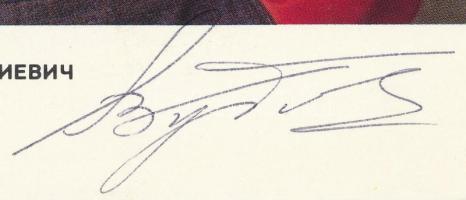 Vjacseszlav Dmitrijevics Zudov (1942-2024) szovjet űrhajós autográf aláírása őt ábrázoló képen, 15x2...