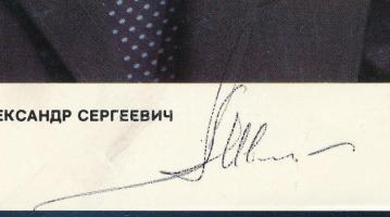 Alekszandr Szergejevics Ivancsenkov (1940- ) szovjet űrhajós aláírása képén / Signature of Alexandr ...