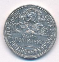 Szovjetunió 1925. 1P (50k) Ag T:AU Soviet Union 1925. 1 Poltinnik (50 Kopecks) Ag C:AU Krause Y# 89.1