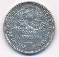 Szovjetunió 1927. 1P (50k) Ag T:XF Soviet Union 1927. 1 Poltinnik (50 Kopecks) Ag C:XF Krause Y# 89.1