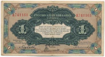 Kína / Orosz-Ázsiai Bank 1917. 1R T:F China / Russian-Asian Bank 1917. 1 Rouble C:F Krause P#S474