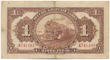 Kína / Orosz-Ázsiai Bank 1917. 1R T:F
China / Russian-Asian Bank 1917. 1 Rouble C:F
Krause P#S474