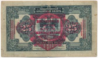 Orosz Polgárháború / Dél-Oroszország / Gyenyikin hadserege 1918. 25R hátlapon felülbélyegzéssel T:F,...