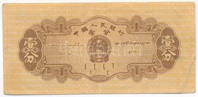 Kína 1953. 1f sorozatszámmal "III V IV 0515584" T:F firka
China 1953. 1 Fen with serial n...