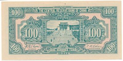 Kína / Japán megszállás 1943. 100Y "Central Reserve Bank" T:XF
China / Japanese occupatio...