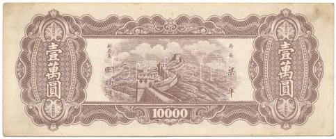 Kína 1948. 10.000Y T:F szép papír
China 1948. 10.000 Yuan C:F fine paper
Krause P#386