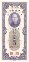 Kína 1930. 50CGU T:AU China 1930. 50 Custons Gold Units C:AU Krause P#329