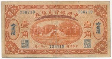 Kína 1917. 10c "Bank of China, Harbin" T:F,VG China 1917. 10 Cents "Bank of China, Ha...