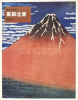 Katsushika Hokusai. Japanese Masterpieces 11. Japán nyelven. Színes képanyaggal illusztrált. Kiadói papírkötés.