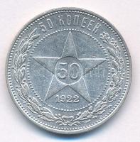 Szovjetunió / Orosz Szocialista Szövetségi Szovjet Köztársaság 1922. 50k Ag T:XF Soviet Union / Russian Socialist Federated Soviet Republic 1922. 50 Kopecks Ag C:XF Krause Y#83