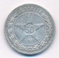 Szovjetunió / Orosz Szocialista Szövetségi Szovjet Köztársaság 1921. 50k Ag T:XF Soviet Union / Russian Socialist Federated Soviet Republic 1921. 50 Kopecks Ag C:XF Krause Y#83