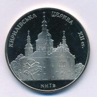 Ukrajna 2006. 5Hr Ni-sárgaréz "Szent Kirill Templom" kapszulában T:UNC Ukraine 2006. 5 Hryven Ni-Brass "St. Cyril Church" in capsule C:UNC Krause KM#422