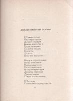 Kross, Jaan: 
Zarubki na szkalah. Sztihyi. Perevod sz esztonszkoho. [Vágások a sziklán. Költemények...