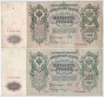 Orosz Birodalom 1912-1917. (1912) 500R (5db) szign.:Shipov T:F,VG Russian Empire 1912-1917. (1912) 5...