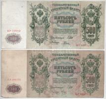 Orosz Birodalom 1912-1917. (1912) 500R (5db) szign.:Shipov T:F,VG Russian Empire 1912-1917. (1912) 5...