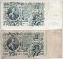 Orosz Birodalom 1912-1917. (1912) 500R (5db) szign.:Shipov T:F,VG Russian Empire 1912-1917. (1912) 5...