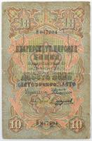 Bulgária DN(1907) 10L T:VG szakadások, lyukak
Bulgaria ND(1907) 10 Leva C:VG tears, holes
Krause P...