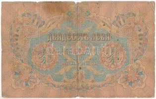 Bulgária DN(1904) 20L T:VG-G szakadások, lyuk, folt
Bulgaria ND(1904) 20 Leva C:VG-G tears, hole, s...