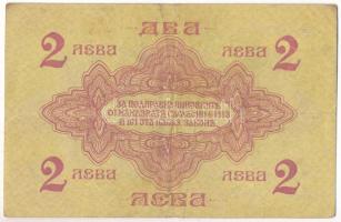 Bulgária DN(1916) 2L T:F
Bulgaria ND(1916) 2 Leva C:F
Krause P#15a