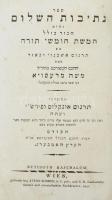 Sefer Netiboth Haschalom. Netiboth Haschalom. Wajikra. Wien, 1818, Anton Schmid. Korabeli félbőr-köt...