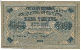 Szovjetunió / Orosz Szocialista Szövetségi Szovjet Köztársaság 1918. 5000R T:VG,G Soviet Union / Russian Socialist Federated Soviet Republic 1918. 5000 Roubles C:VG,G Krause P#96