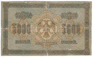Szovjetunió / Orosz Szocialista Szövetségi Szovjet Köztársaság 1918. 5000R T:VG,G
Soviet Union / Ru...